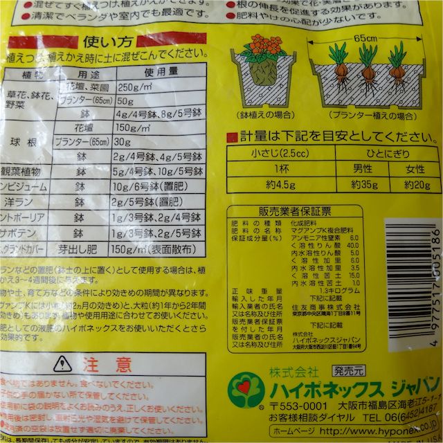 マグァンプK【中粒】（N6-P40-K6-Mg15）【600g】定番の緩効性肥料【家庭用】【いくつでも全国一律送料530円】｜マグァンプ ・プロミック｜化成肥料｜たまごや商店