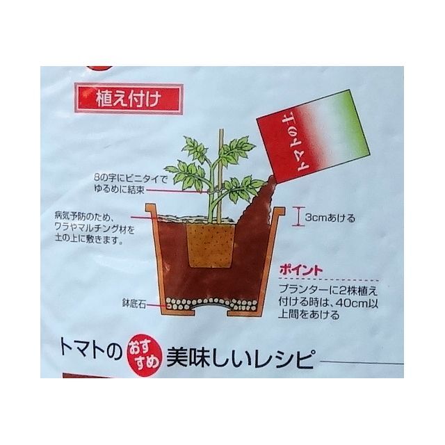 値下げ トマトの土 甘くて 美味しいトマトづくり 家庭園芸用培養土 14l 専用用土 園芸用土 たまごや商店 値下げ トマトの土 甘くて 美味しいトマトづくり 家庭園芸用培養土 14l 専用用土 園芸用土 たまごや商店