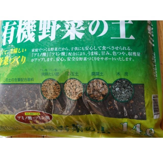 値下げ 有機野菜の土 家庭園芸用培養土 140l 14lｘ10袋セット 陸送地域のみ 日祭日配送 時間指定不可 専用用土 園芸用土 たまごや商店