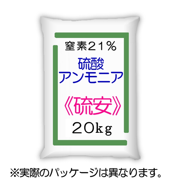 速効性の葉肥 硫酸アンモニア 硫安 kg 窒素肥料 単肥 たまごや商店