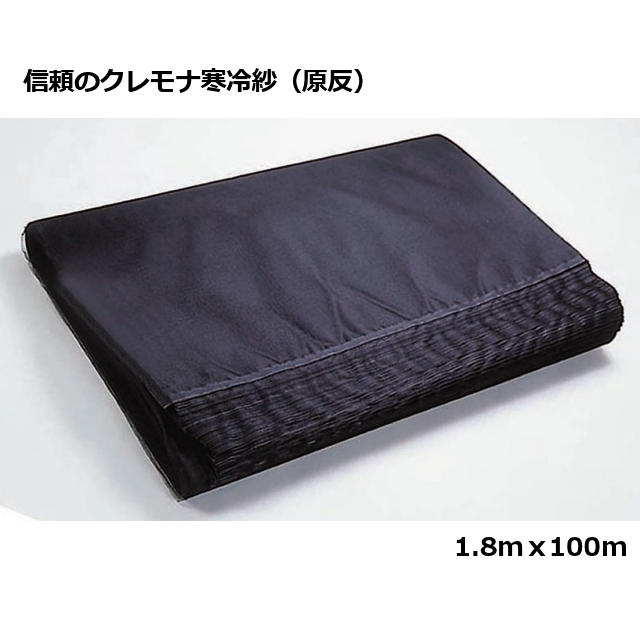 売れ筋商品 クラレ クレモナ寒冷紗 #300 白 135cm×100m 4反入