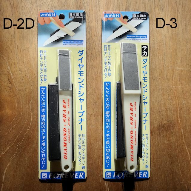 デカダイヤモンドシャープナー研ぎ台付き 砥ぎ台付万能刃砥ぎ D 3 168mm Forever ダイヤモンド 粒 剪定用品 便利な農業 園芸資材 たまごや商店