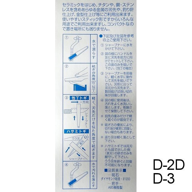 デカダイヤモンドシャープナー研ぎ台付き 砥ぎ台付万能刃砥ぎ D 3 168mm Forever ダイヤモンド粒 切れる包丁 便利な農業 園芸資材 たまごや商店 デカダイヤモンドシャープナー研ぎ台付き 砥ぎ台付万能刃砥ぎ D 3 168mm Forever ダイヤモンド粒 切れる包丁 便利な農業 園芸資材 たまごや商店