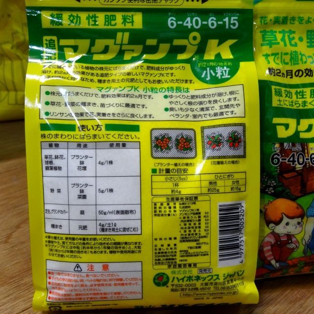 堅実な究極の 肥料 ハイポネックス マグアンプＫ 大粒 20ｋｇ大袋 ガーデニング 園芸 マグァンプ 生産 業務用 fucoa.cl