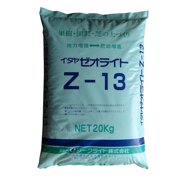 イタヤゼオライトz 13 粒状1 3mm 硬質 kg 有機jas適合資材 ゼオライト 土壌改良資材 たまごや商店