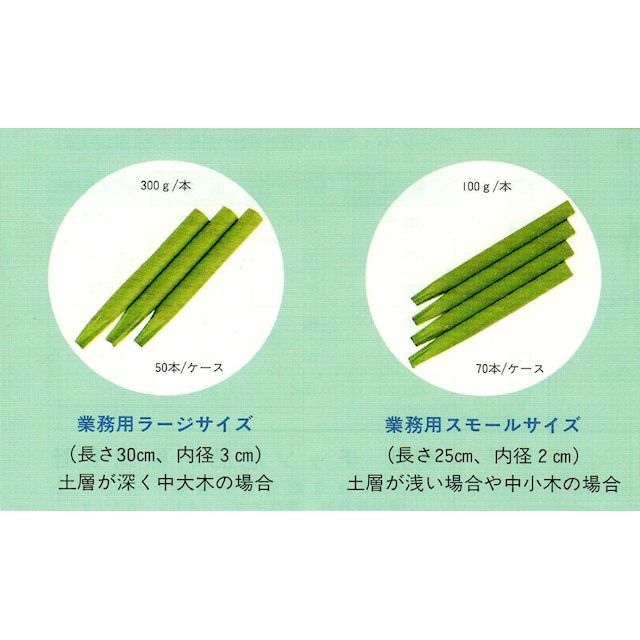 グリーンパイル スモール 17 10 10 100g 70本 箱 業務用 棒状 樹木専用打込肥料 日祭日の配送 時間指定不可 高度化成肥料 化成肥料 たまごや商店