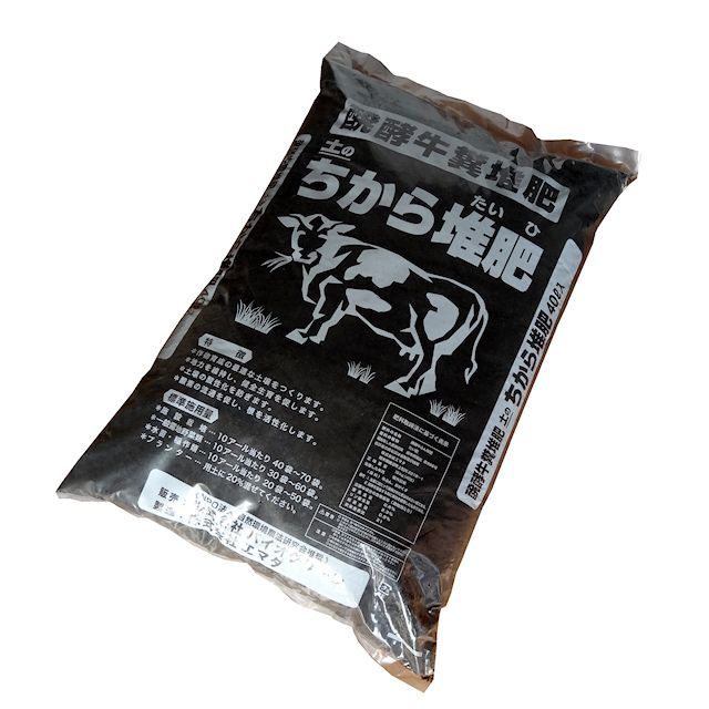 発酵牛糞堆肥-土のちから堆肥-【15kg（40L）】