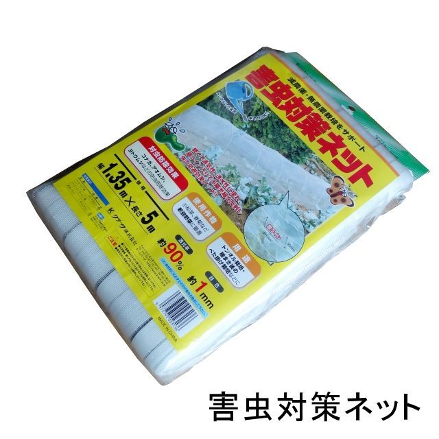 防虫 防鳥に 虫除けネット 目合い 約1mm 幅1 35mx長さ5m 防虫ネット 防虫小物 便利な農業 園芸資材 たまごや商店 防虫 防鳥に 虫除けネット 目合い 約1mm 幅1 35mx長さ5m 防虫ネット 防虫小物 便利な農業 園芸資材 たまごや商店