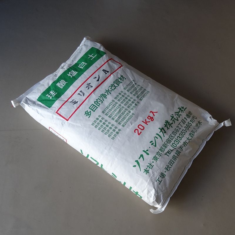 ケイ酸塩白土】ミリオンA - ブロック状（20kg袋・業務用）【有機JAS 