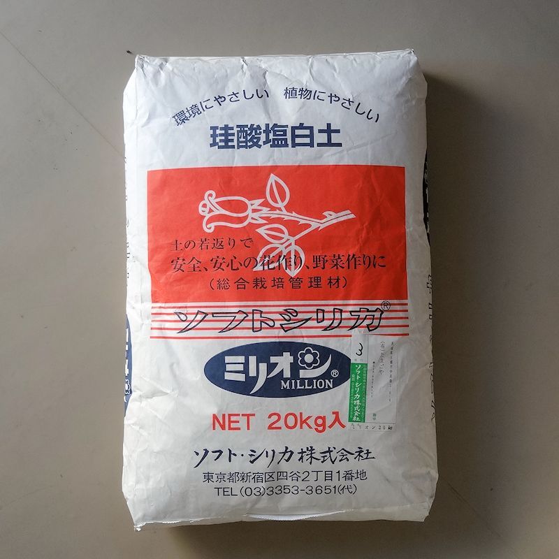 ミリオン - 粉状（20kg袋・業務用）【珪酸塩白土】【有機JAS適合資材】｜たまごや商店