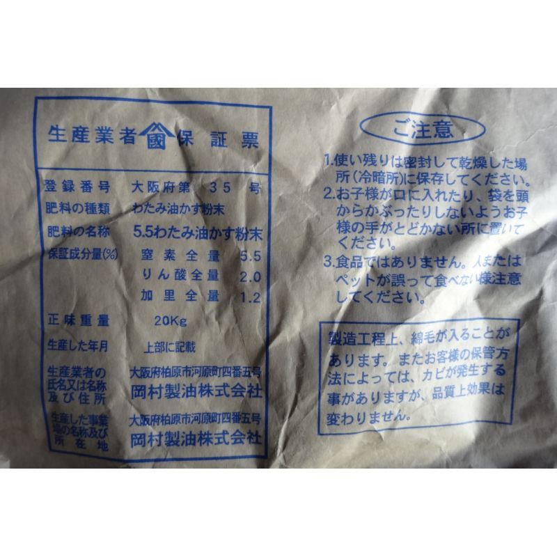 綿実油粕 N5 5 P2 K1 2 kg 日祭日の配送 時間指定不可 なたね油粕系 有機肥料 たまごや商店 綿実油粕 N5 5 P2 K1 2 kg 日祭日の配送 時間指定不可 なたね油粕系 有機肥料 たまごや商店