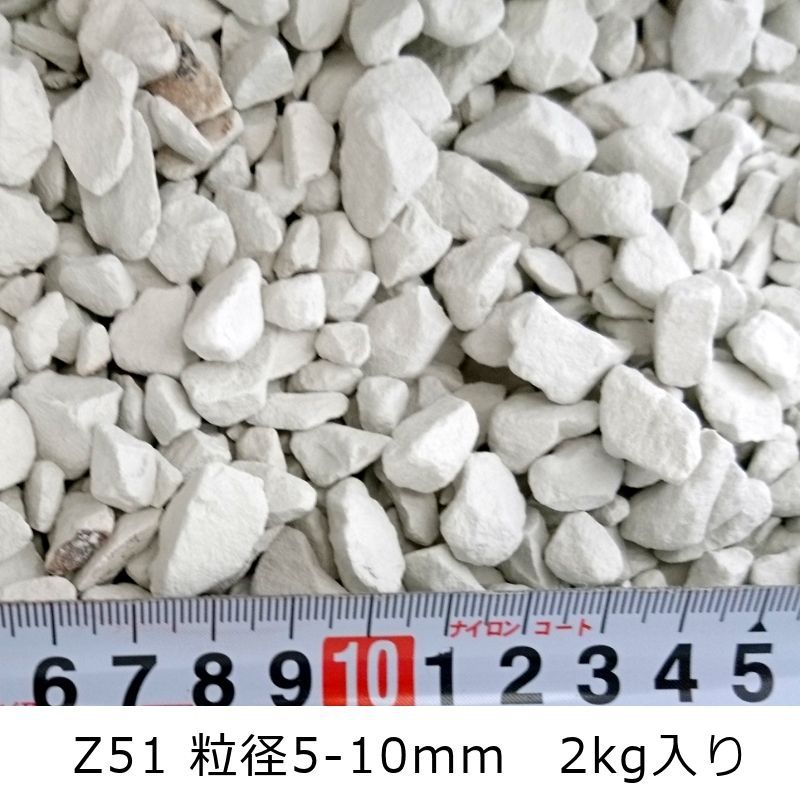 イタヤゼオライトZ-51・粒状5-10mm（硬質）【2kg】地力増進・土壌改良・保肥力改善