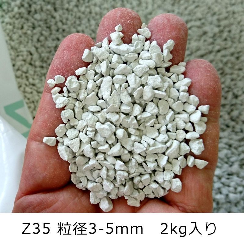 イタヤゼオライトZ-35・粒状3-5mm（硬質）【2kg】地力増進・土壌改良・保肥力改善