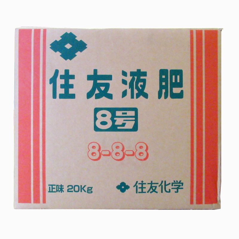 住友液肥8号 N8 P8 K8 kg 長年定評のある化成液肥 住友液肥 液体肥料 たまごや商店