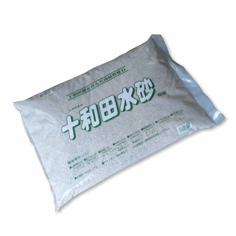 十和田水砂 とわだみずすな 15l 園芸用土に最適な十和田湖の軽石 有機jas適合 軽石 ボラ土 園芸用土 たまごや商店