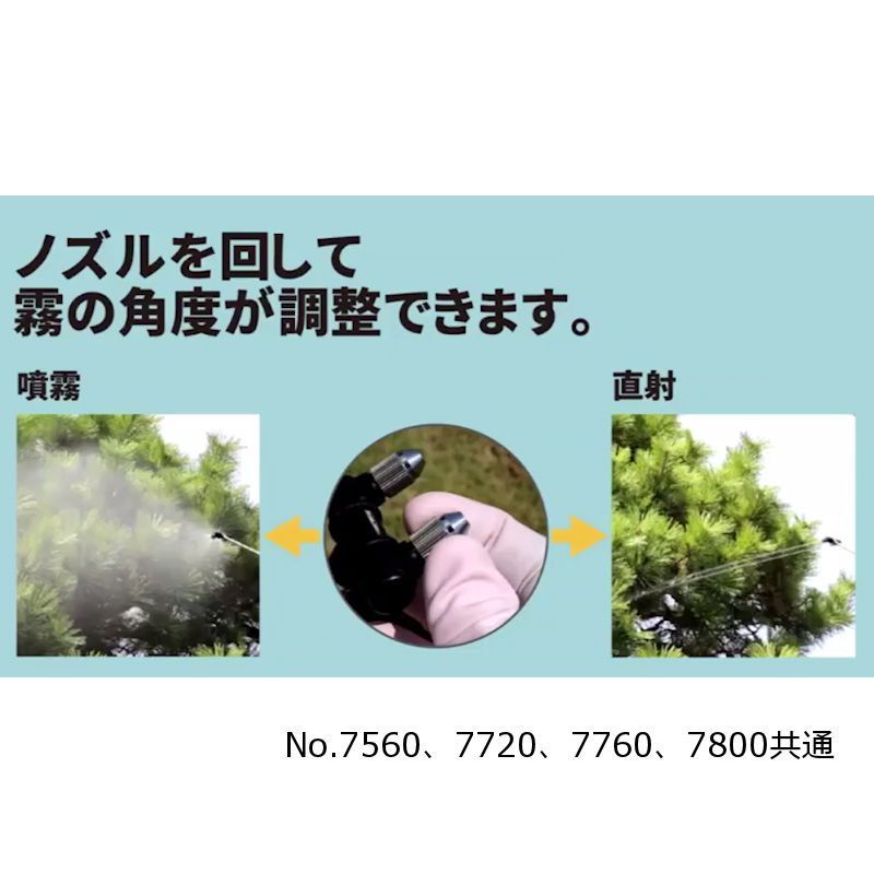 ダイヤスプレー１２Ｌ用２頭式３ｍ伸縮ノズル４段式 ＮＯ７８００・１２Ｌ