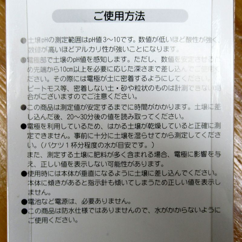 土壌用酸度計 Sk 910a S Ph計測器 佐藤計量器製作所 Ph測定器 糖度計等 便利な農業 園芸資材 たまごや商店