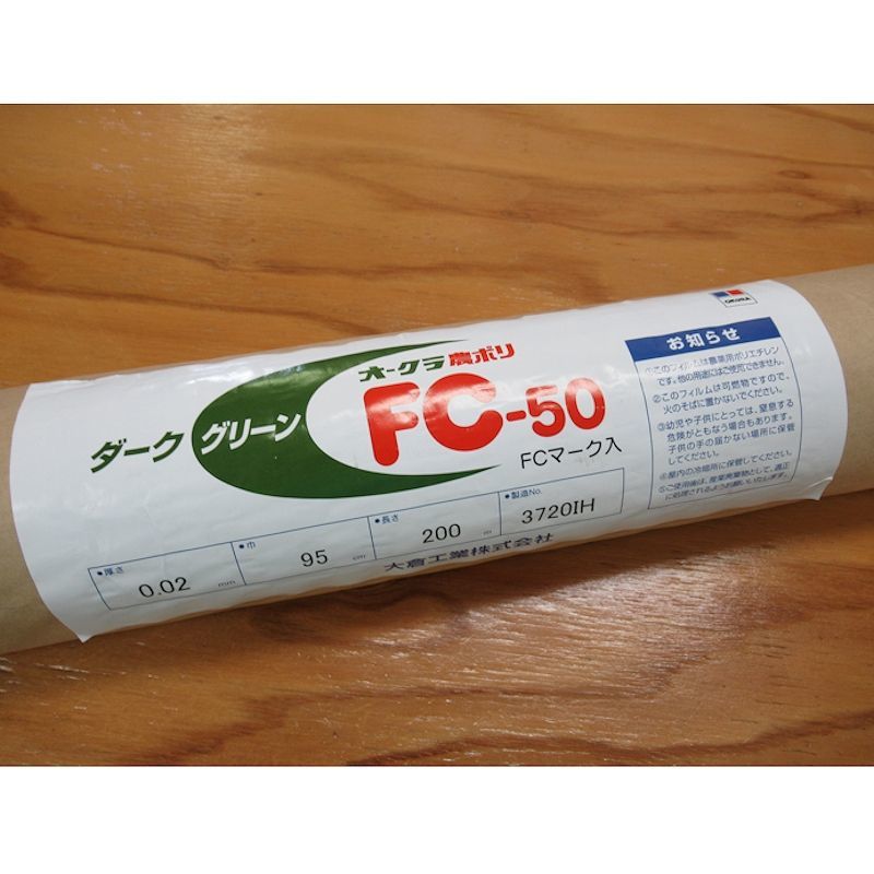 ファッション通販】 グリーンマルチダーク 厚さ0.02mm×幅95cm×長さ200m 6本セット