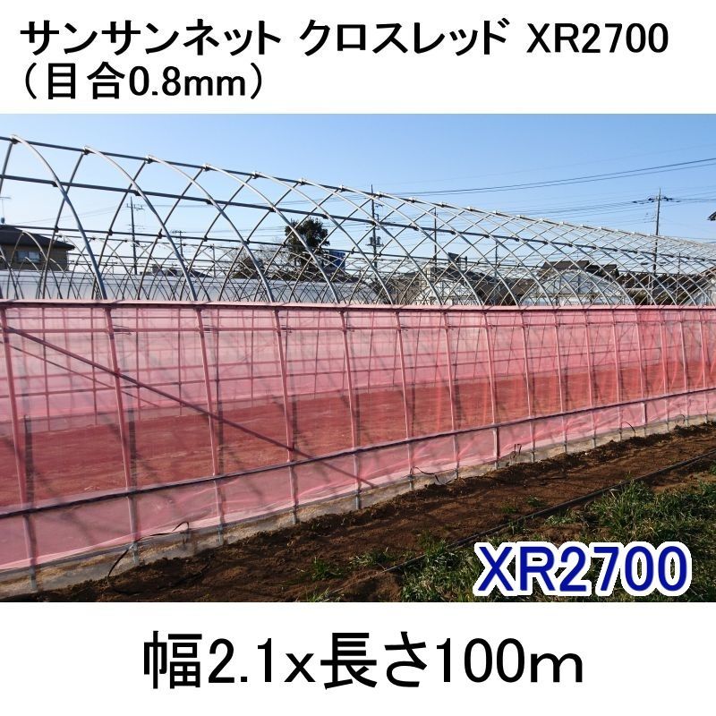 初回限定 日本ワイドクロス 防虫ネット サンサンネット ソフライト SL3200 目合い0.6mm 巾2.7m×長さ100m