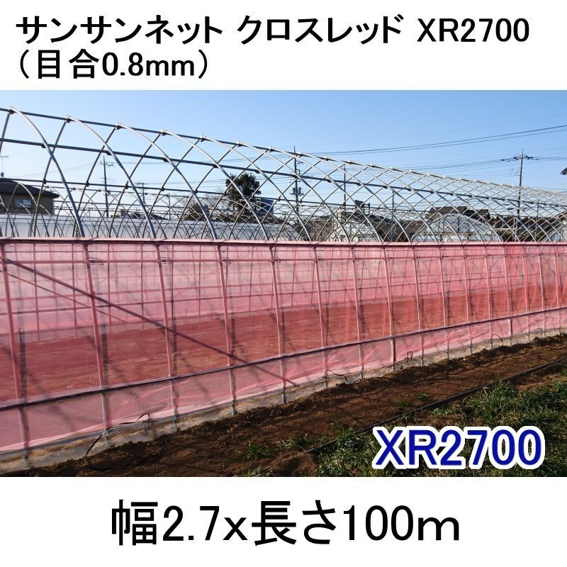 日本ワイドクロス 防虫ネット サンサンネット ソフライト SL4200 0.4mm目 2.1m×100m 透光率82% 3本入 (農業用)(園芸用)(農業資材)(防虫網)(210cm) - 3