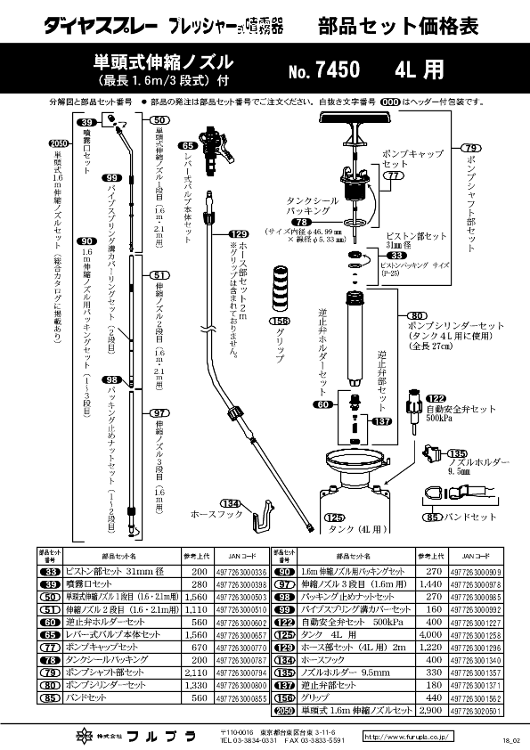 大好き プレッシャー式噴霧器 1-6574-01 4L その他クリーンルーム用品