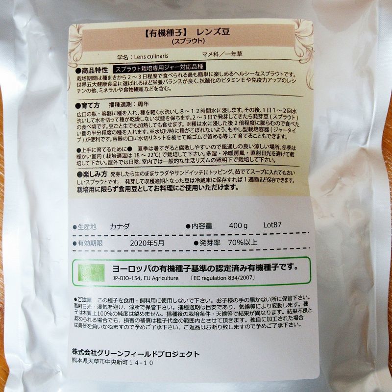 55%OFF!】 そば 種 有機 グリーンフィールド スプラウト 大袋