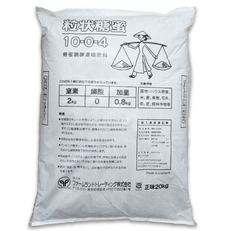 糖蜜発酵濃縮肥料（N10-K4）【粒状】【20kg】