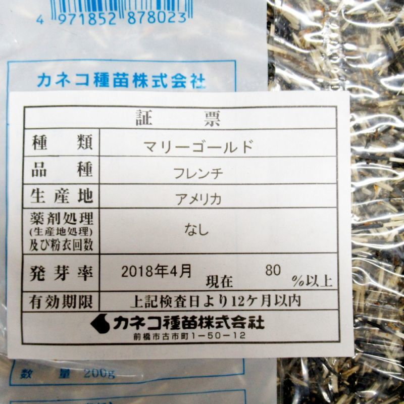 景観用種子 マリーゴールド 景観形成 0g入り袋 500平方m分 カネコ種苗製 たまごや商店 景観用種子 マリーゴールド 景観形成 0g入り袋 500平方m分 カネコ種苗製 たまごや商店