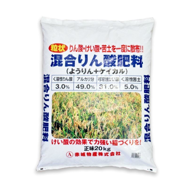 粒状 混合りん酸肥料 ようりん ケイカル kg りん酸 けい酸 苦土を一度に散布 リン酸肥料 単肥 たまごや商店