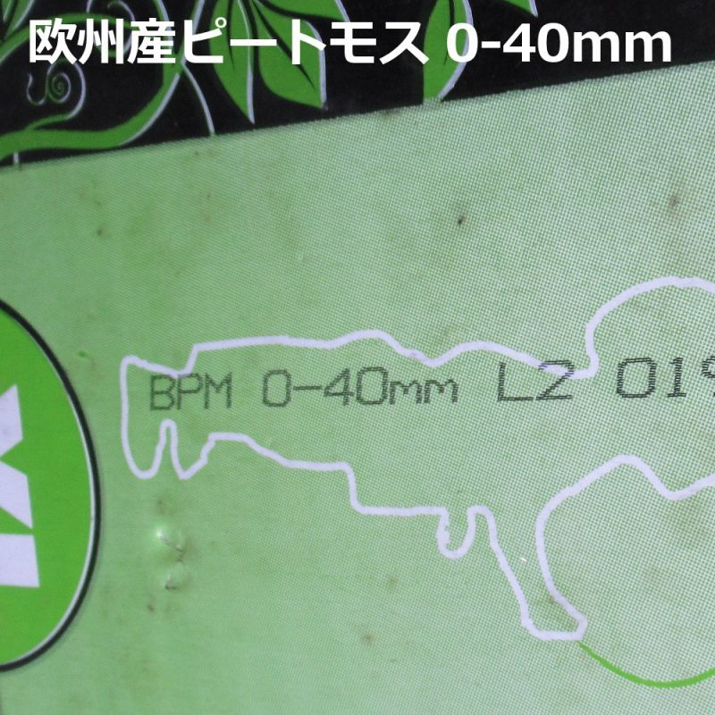 品薄]ラトビア産ピートモス（粒度：0-40mm・300L）バルティック｜Pupelo's｜ピートモス｜土壌改良資材｜たまごや商店