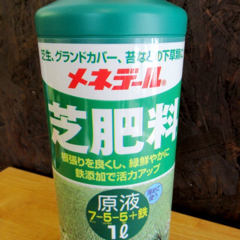 メネデール芝肥料原液 7 5 5 鉄 1l ボトル容器 芝生向き液体肥料 液体肥料 たまごや商店