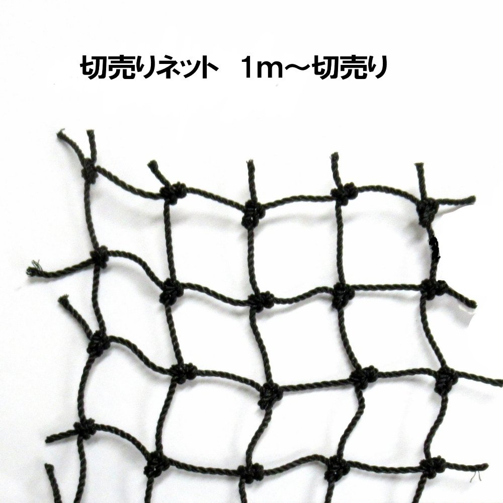 高い素材 日石バードネット OV1670 黒 目合18×20mm 幅200cm×長さ100m