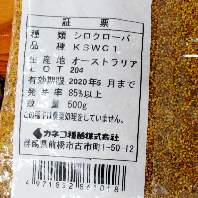 緑肥種子 シロクローバ 500g マメ科 カネコ種苗製 春まき 秋まき緑肥 タネ 景観用 緑肥用 たまごや商店 緑肥種子 シロクローバ 500g マメ科 カネコ種苗製 春まき 秋まき緑肥 タネ 景観用 緑肥用 たまごや商店