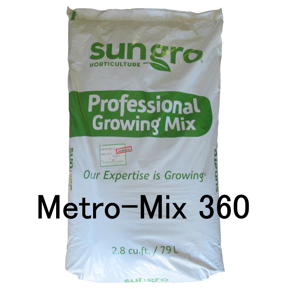 メトロミックス360 播種 挿し木 挿し芽用 79l Metro Mix 360 ハイポネックス 高品質な培養土 初期肥料入り 陸送地域のみ 日祭日の配送および時間指定不可 種まき用 育苗用 園芸用土 たまごや商店 メトロミックス360 播種 挿し木 挿し芽用 79l Metro Mix 360 ハイポネックス 高品質な培養土 初期肥料入り 陸送地域のみ 日祭日の配送および時間指定不可 種まき用 育苗用 園芸用土 たまごや商店