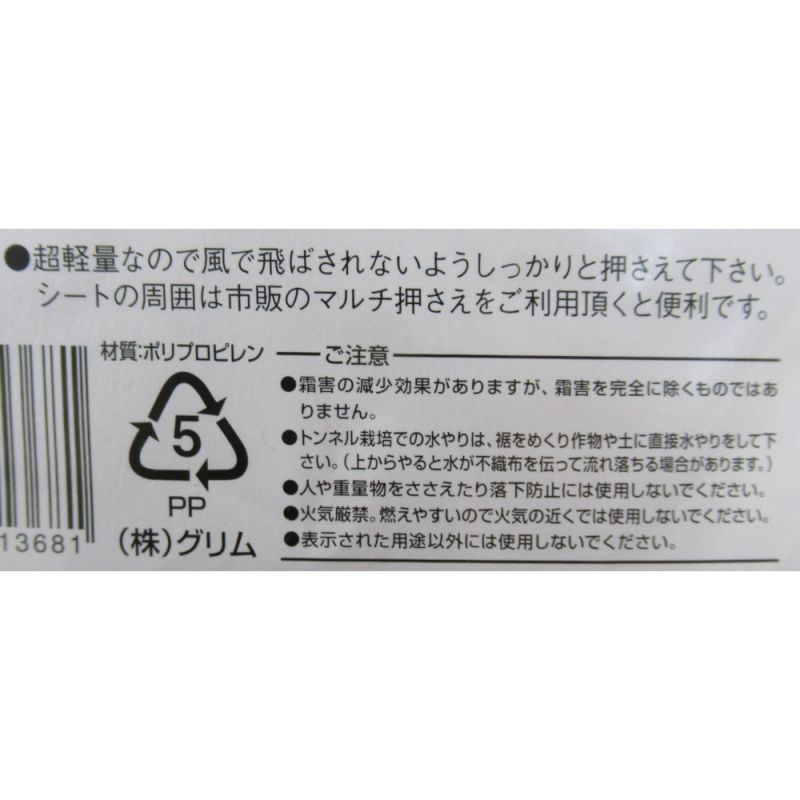 Seasonal Wrap入荷 9本 暖暖シート 農業用べたがけ資材 幅2.4×50m 不織布 保温用資材 だんだんシート 第一ビニール 第B  個人宅配送不可 代引不可