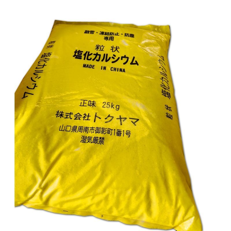 粒状 塩化カルシウム 25kg メーカーお任せ 塩カル 融雪 路面凍結防止 乾燥防止 防塵 その他の石灰 カルシウム補給資材 たまごや商店