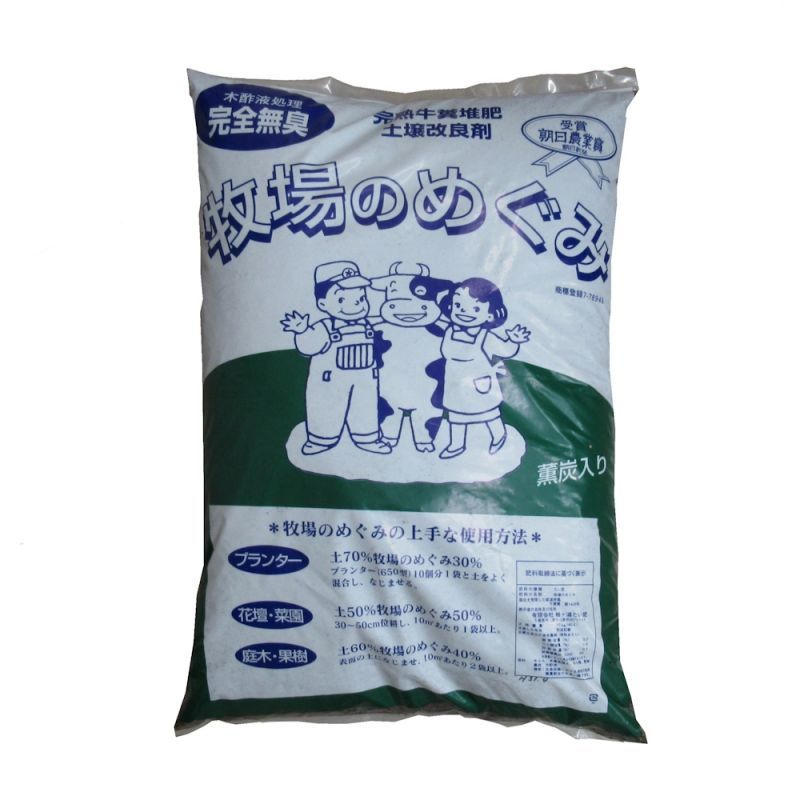 牛糞堆肥 牧場のめぐみ 17kg 40l 牛ふん堆肥 堆肥 たまごや商店 牛糞堆肥 牧場のめぐみ 17kg 40l 牛ふん堆肥 堆肥 たまごや商店