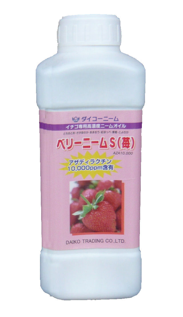 ベリーニームs 苺用500ml アザディラクチンppm配合 ニームオイル ニーム たまごや商店 ベリーニームs 苺用500ml アザディラクチンppm配合 ニームオイル ニーム たまごや商店