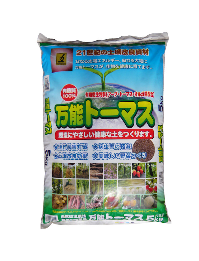 万能トーマス[5kg]有機100％健康な土づくりに「自然環境農法栽培の推薦品」