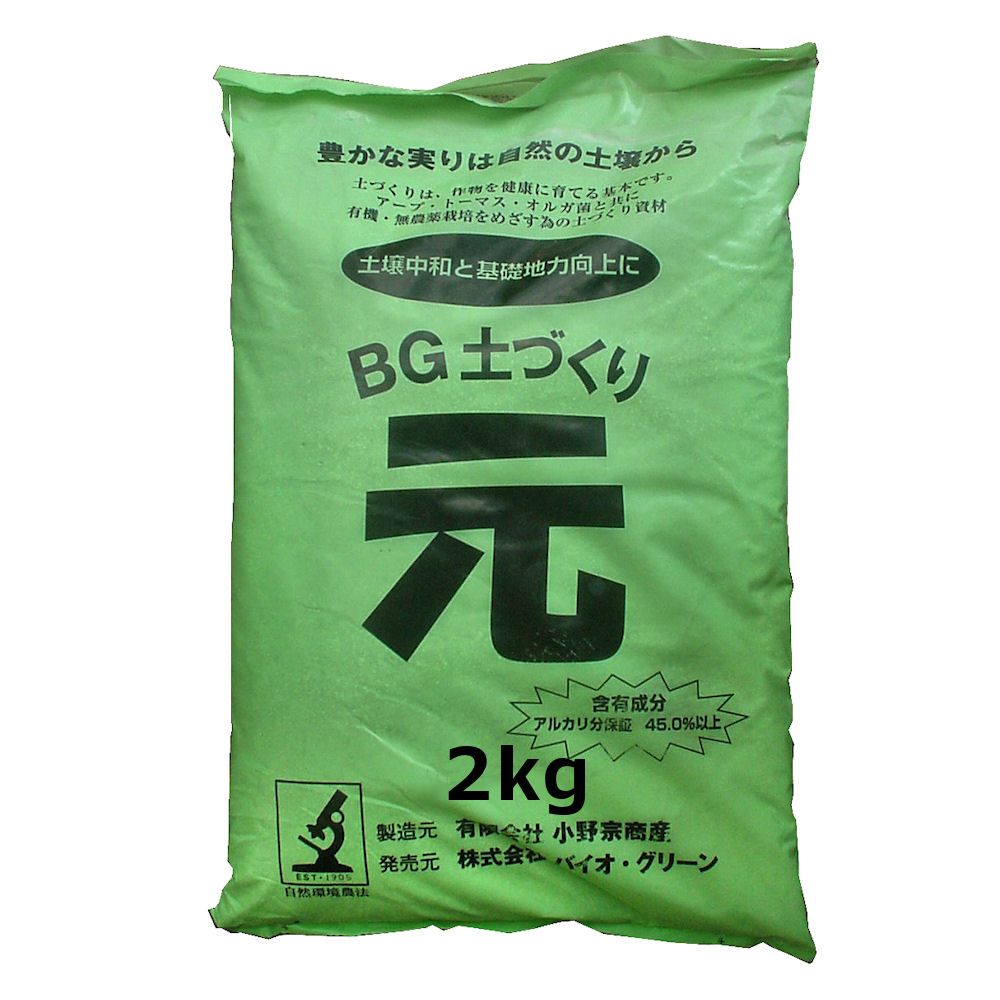 値下げ カキ殻 卵殻 Bg混合有機石灰 2kg カキ殻と卵殻のいいとこどり 有機石灰 カルシウム補給資材 たまごや商店