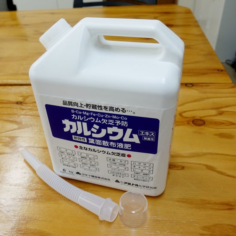 カルシウムエキス【6kg（5Lボトル）】即効性葉面散布カルシウム液肥