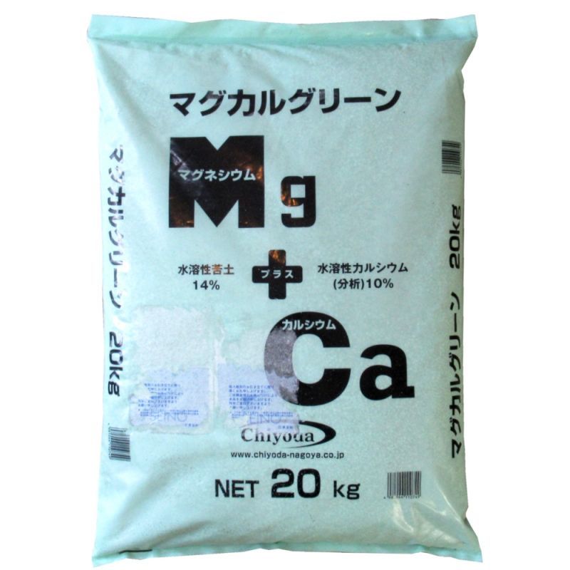粒状-マグカルグリーン【20kg】水溶性苦土14％＋水溶性カルシウム10 