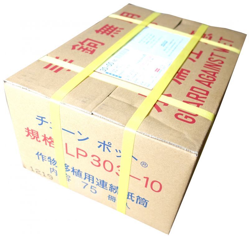 美善｜チェーンポット CP253 白ネギ用 150冊 ニッテン 日本甜菜製糖 - 4