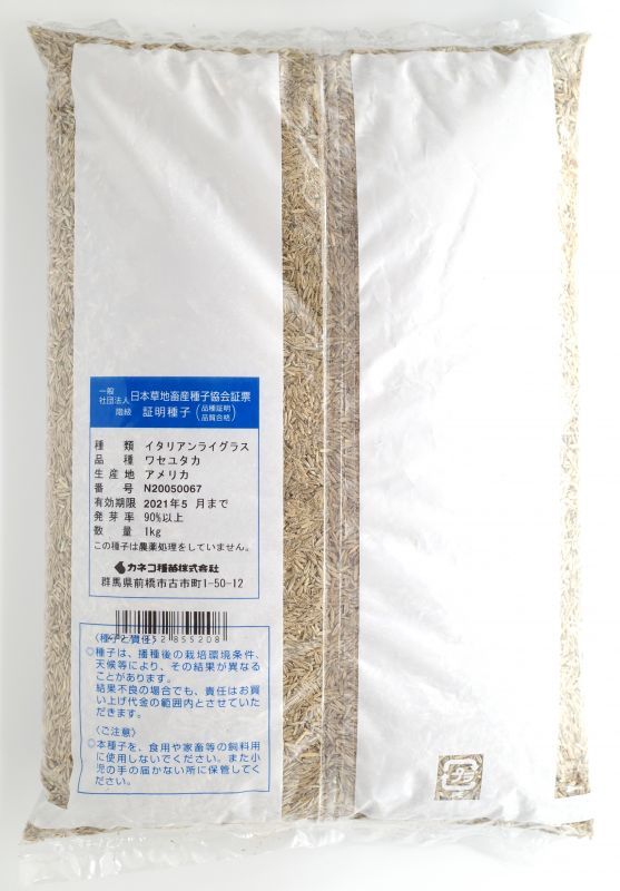 牧草種子】イタリアンライグラス｜ワセユタカ｜早生種【1kg】カネコ種苗製｜イタリアンライグラス｜【タネ】飼料・牧草用｜たまごや商店