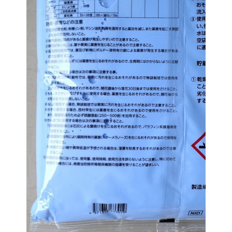 ICボルドー412【20kg（5kgｘ4入り）】有機JAS適合農薬｜殺菌・殺虫剤 ...