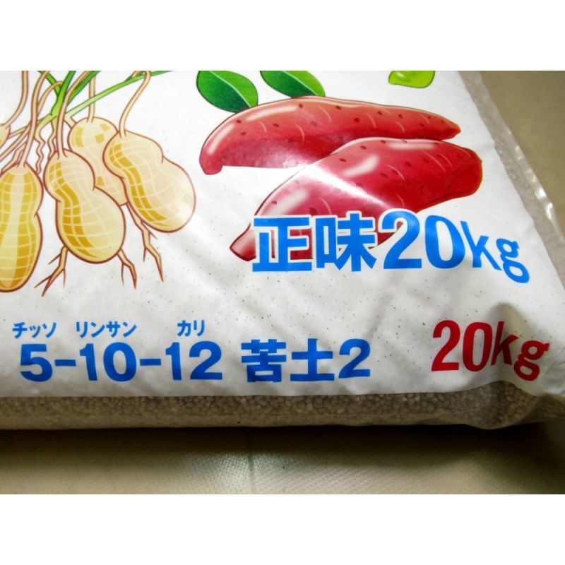 豆類有機入り化成502（N5-P10-K12-Mg2）【20kg】芋、豆、根菜に向く肥料｜低度（普通）化成｜化成肥料｜たまごや商店