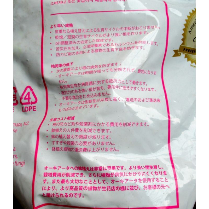 高品質 オキアータ発酵バーク Ss粒 Precision 3 6mm 40l Nz産ラジアータパイン樹皮 洋ラン 爬虫類 カメ類の飼育床材 発酵バーク 生バーク 土壌改良資材 たまごや商店 高品質 オキアータ発酵バーク Ss粒 Precision 3 6mm 40l Nz産ラジアータパイン樹皮 洋ラン 爬虫類 カメ類の飼育床材 発酵バーク 生バーク 土壌改良資材 たまごや商店