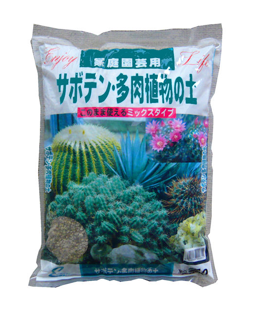 サボテン 多肉植物の土 高品質 約5l 専用用土 園芸用土 たまごや商店