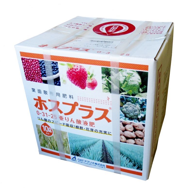 ホスプラス（P31-K25）亜りん酸と加里を配合した液肥｜亜りん酸加里肥料｜リン酸カリ肥料｜たまごや商店