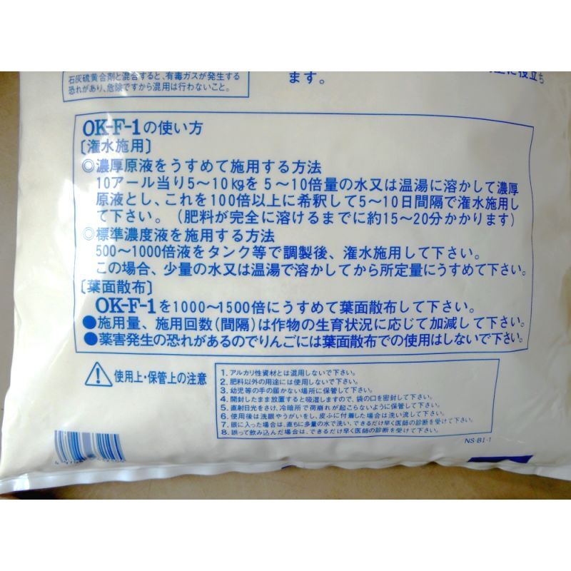 品薄]水溶性園芸肥料｜OK-F-1（N15-P8-K17）【10kg】施設栽培の追肥 